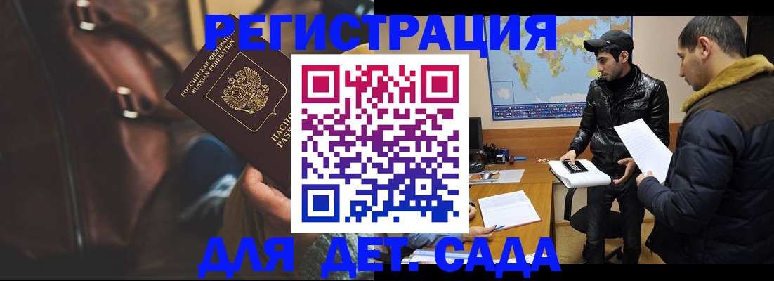 временная регистрация поиск в Наро-Фоминске