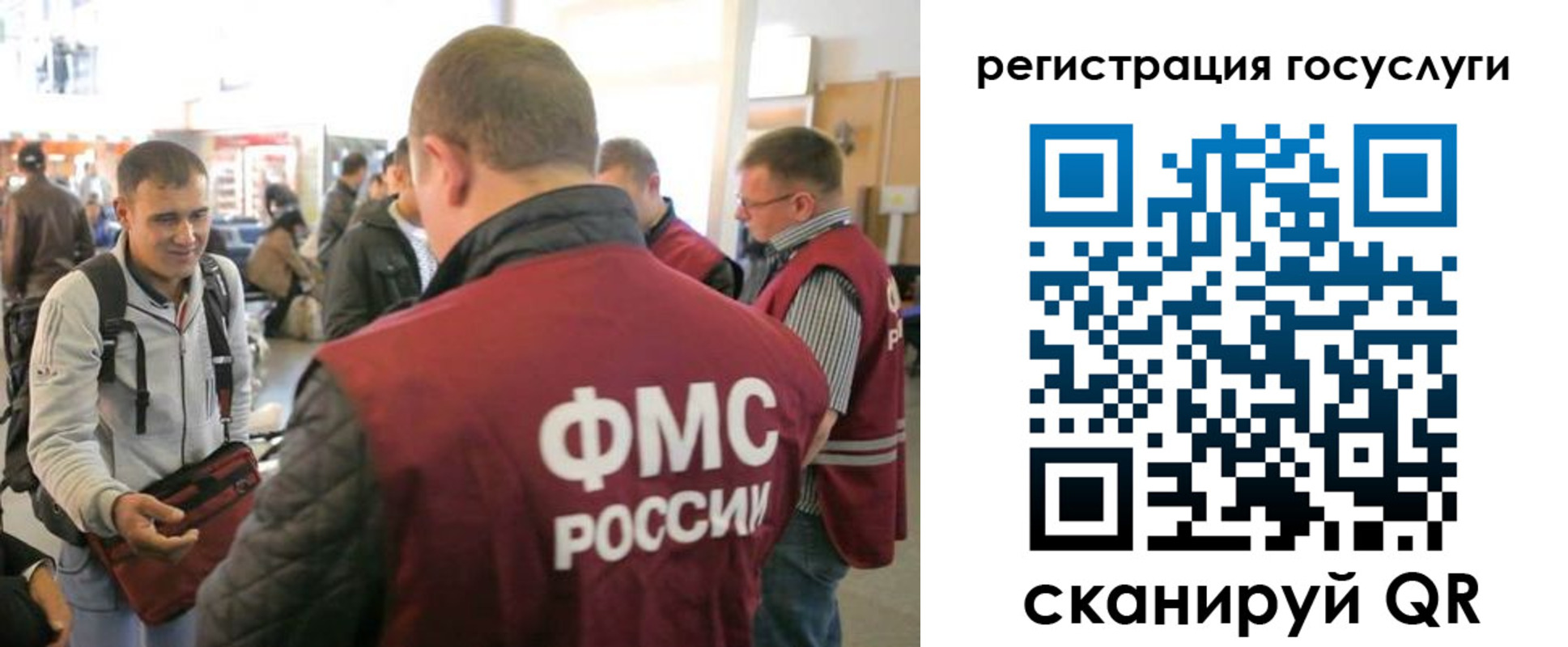 где прописаться в Наро-Фоминске