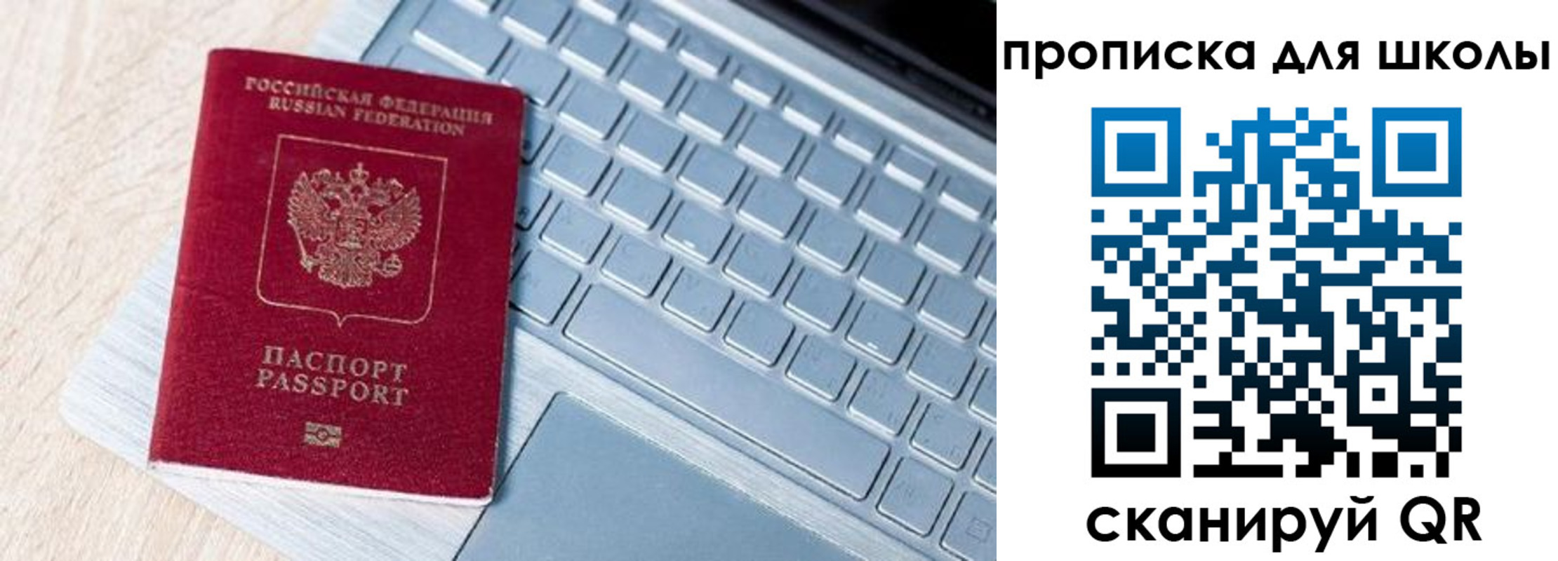 временная регистрация поиск в Наро-Фоминске