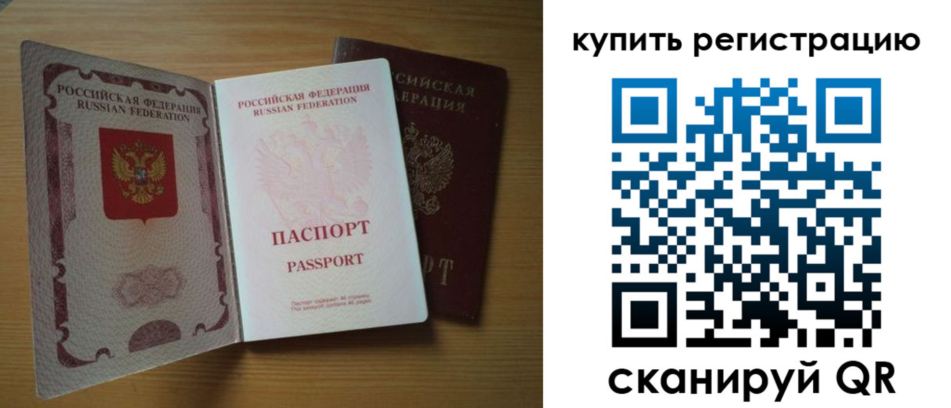 временная регистрация госуслуги в Наро-Фоминске