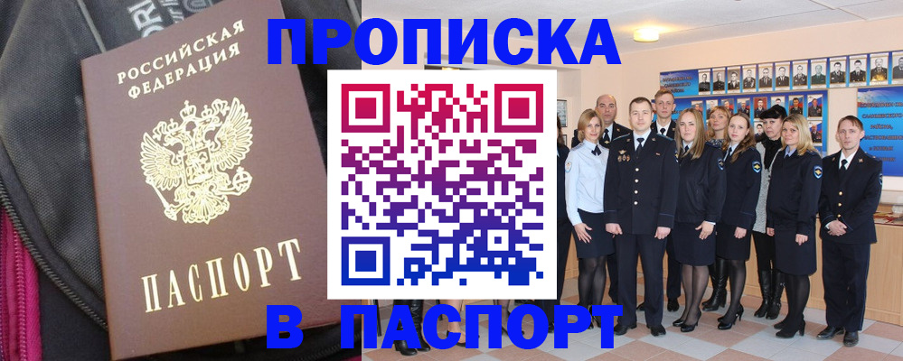 временная регистрация законно в Наро-Фоминске