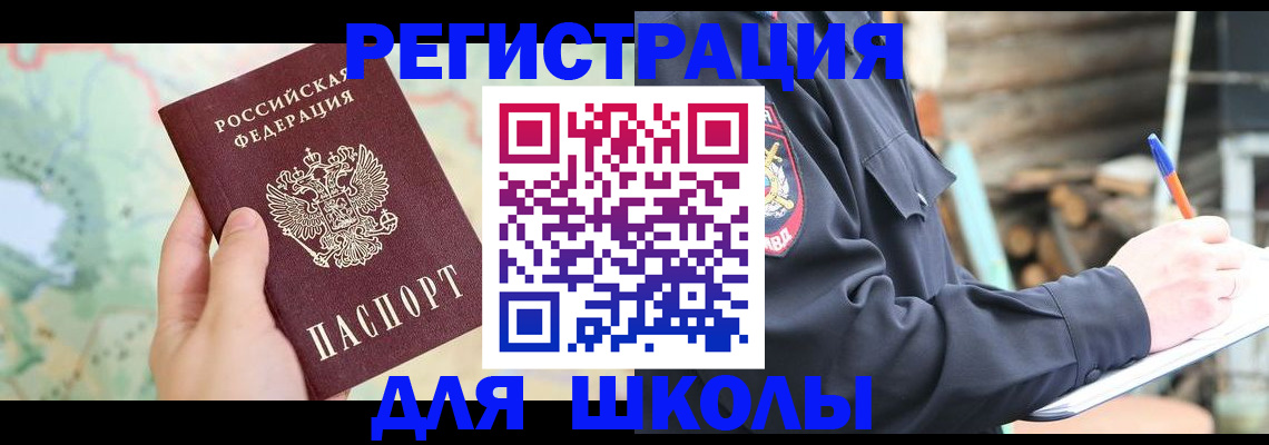 временная регистрация адрес в Наро-Фоминске