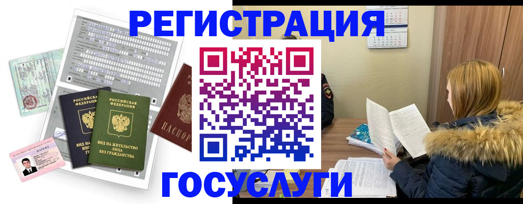 купить прописку в Наро-Фоминске