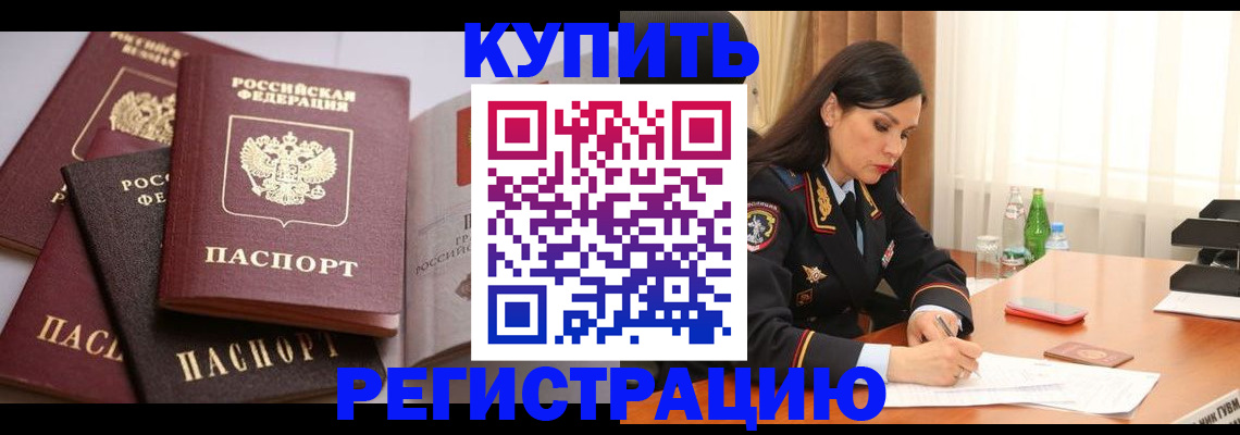 пропишу в квартире в Наро-Фоминске