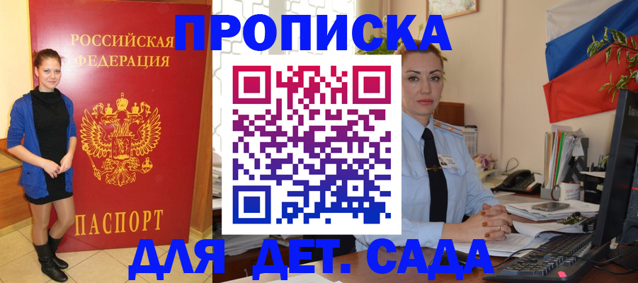 прописка паспорт в Наро-Фоминске