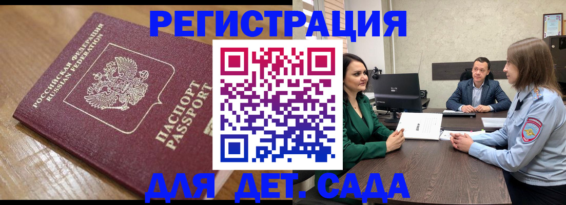 регистрация для школы в Наро-Фоминске