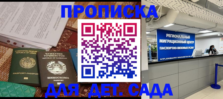миграционный учет в Наро-Фоминске