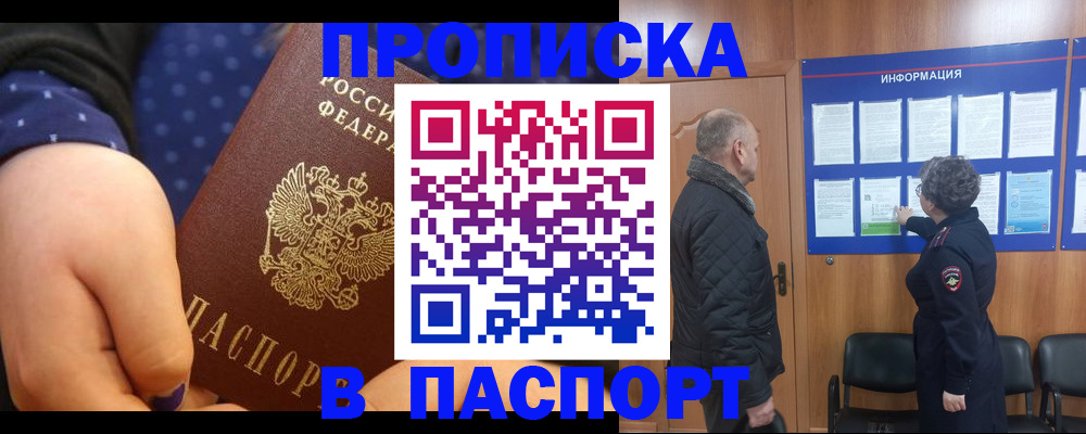 регистрация для школы в Наро-Фоминске