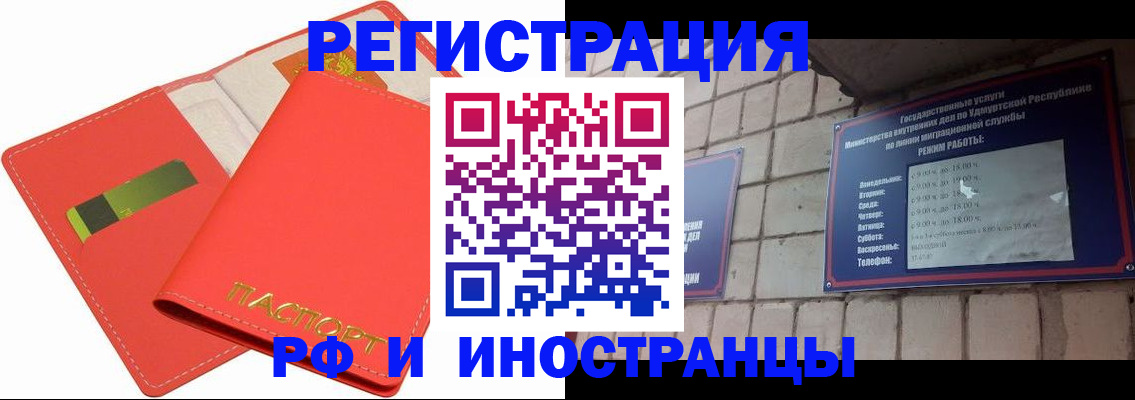 временная регистрация в квартире в Наро-Фоминске