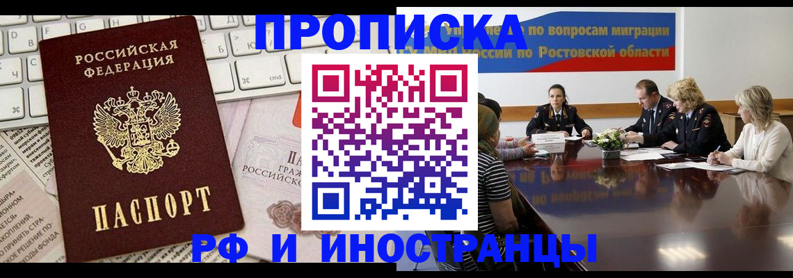 миграционный учет в Наро-Фоминске