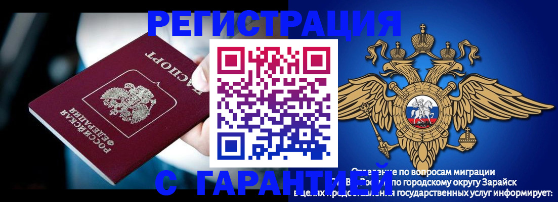 прописка ребенка в Наро-Фоминске